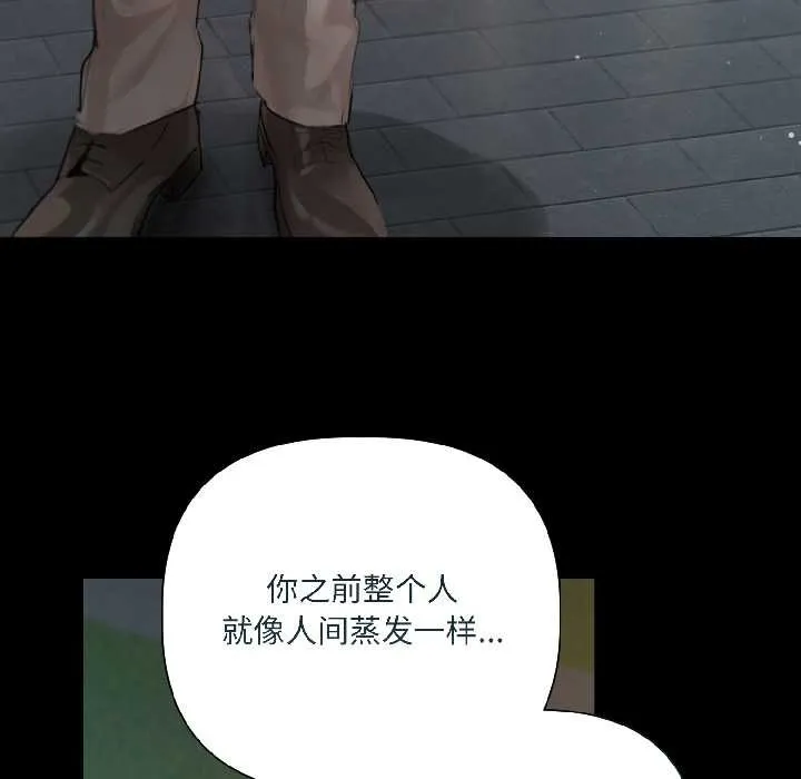契约的代价 第1话 第83页