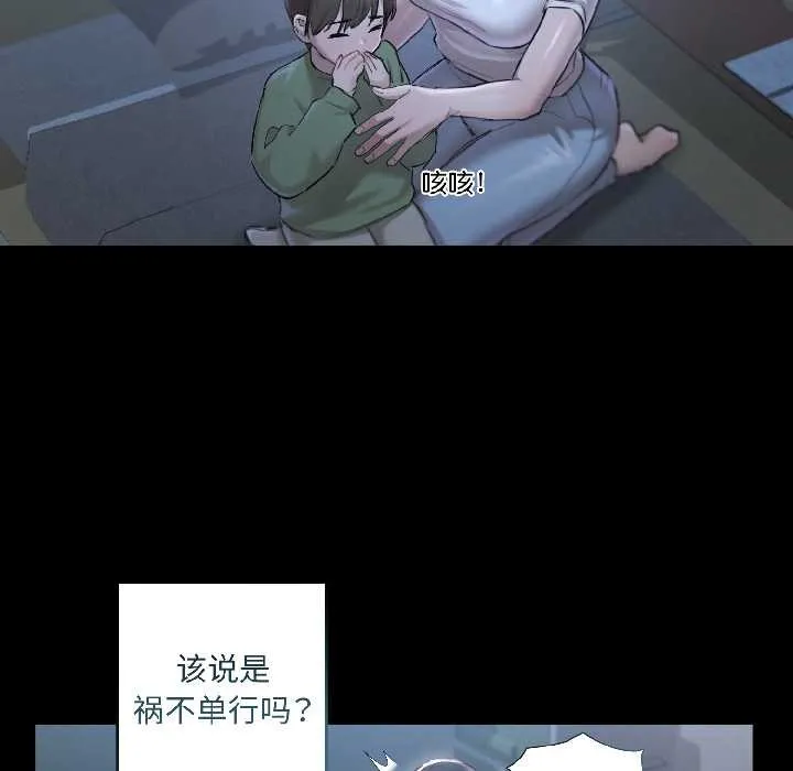 契约的代价 第1话 第66页