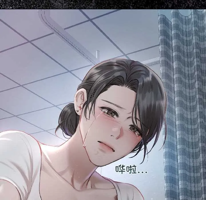 契约的代价 第1话 第73页