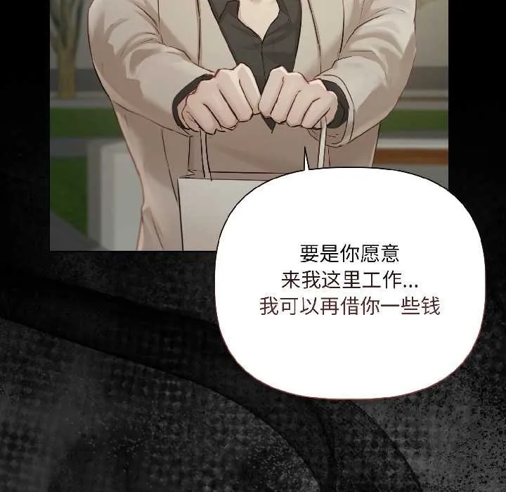契约的代价 第1话 第106页