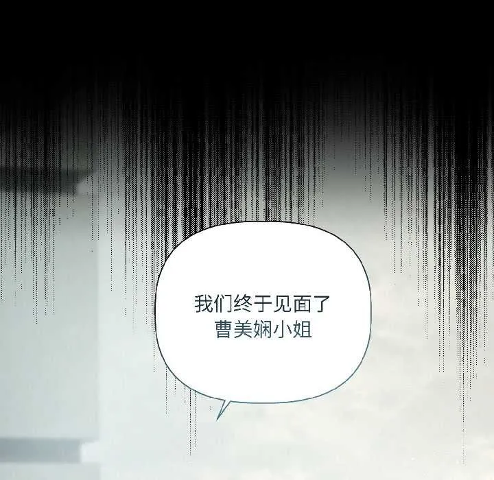 契约的代价 第1话 第80页