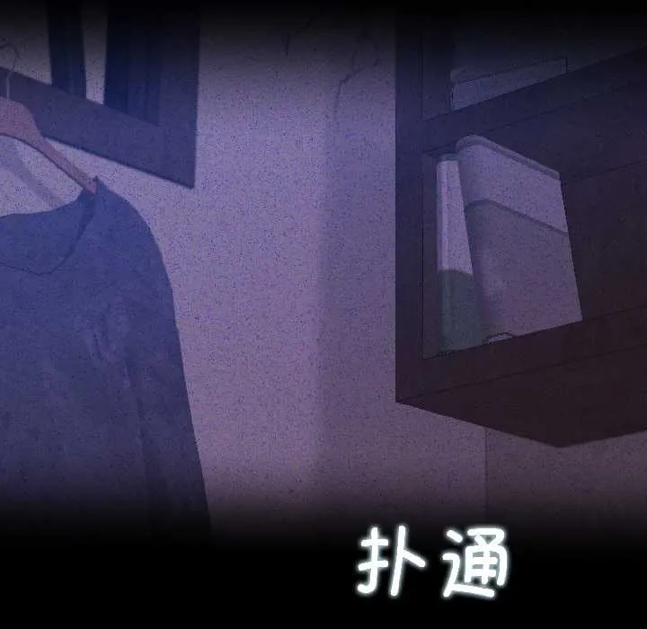契约的代价 第1话 第110页