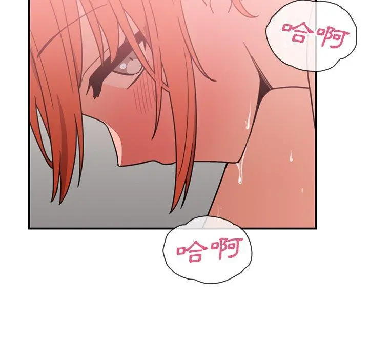 邻居的逆袭 第38话 第57页