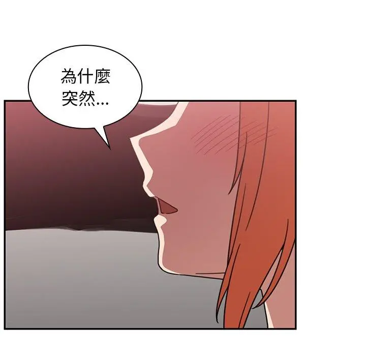 邻居的逆袭 第38话 第17页