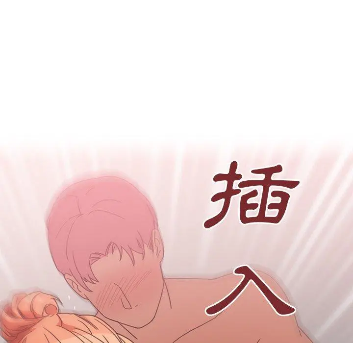 邻居的逆袭 第38话 第58页