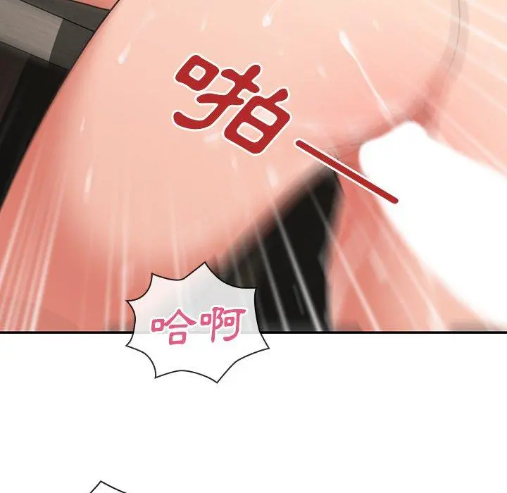 邻居的逆袭 第38话 第66页