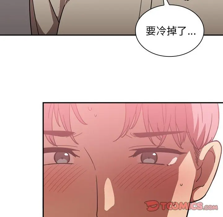 邻居的逆袭 第38话 第12页