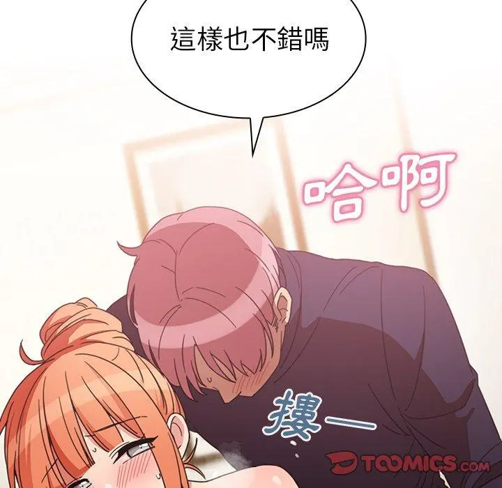 邻居的逆袭 第38话 第42页