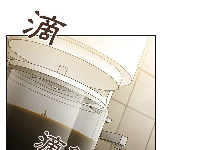 邻居的逆袭 第38话 第3页
