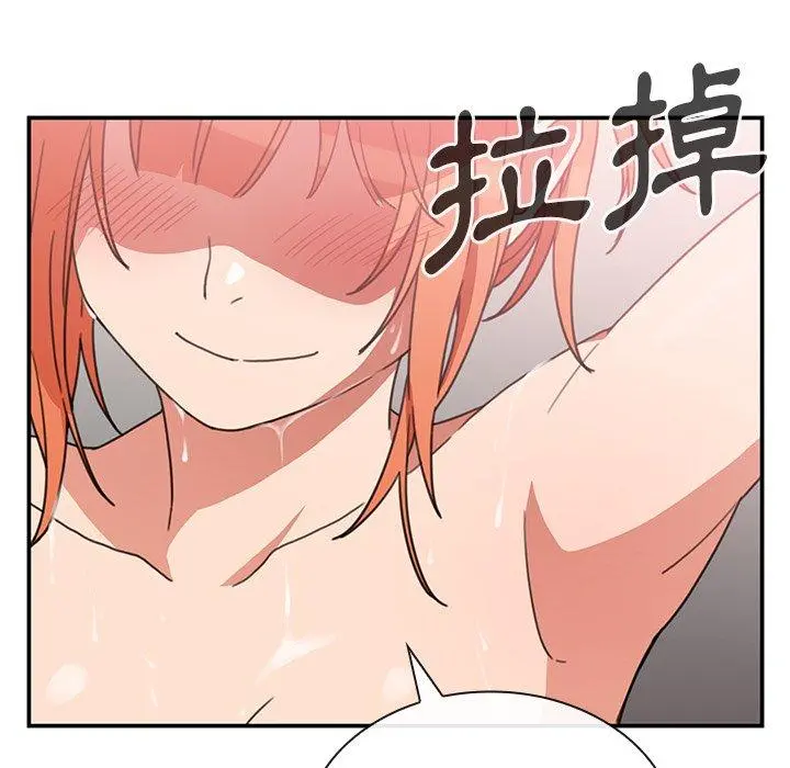 邻居的逆袭 第38话 第93页