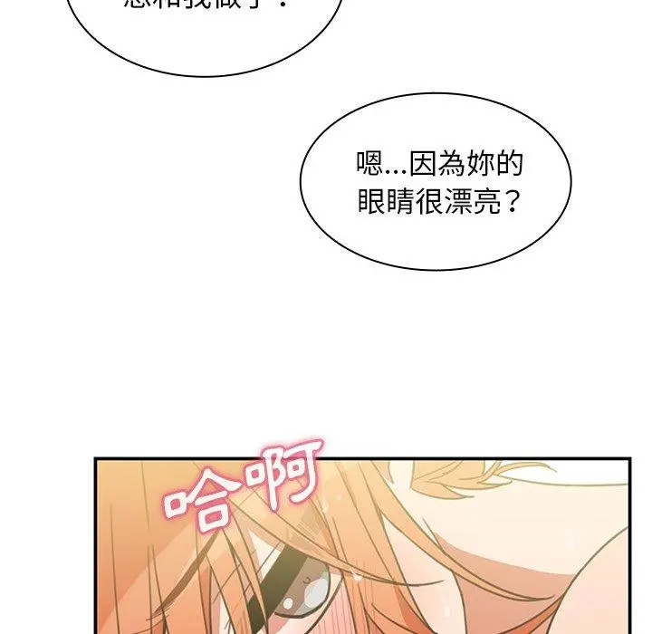 邻居的逆袭 第38话 第63页