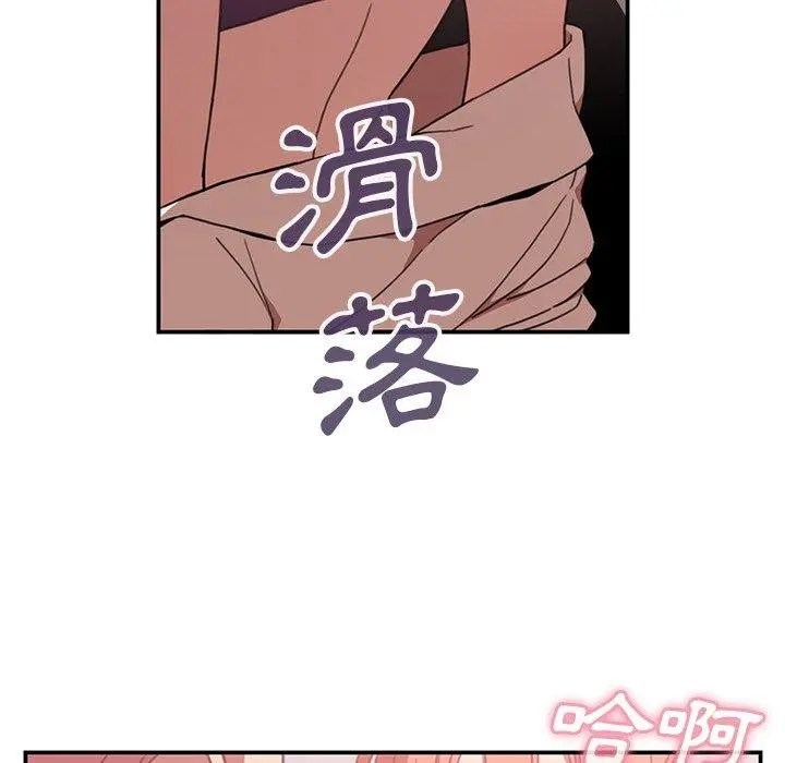 邻居的逆袭 第38话 第28页