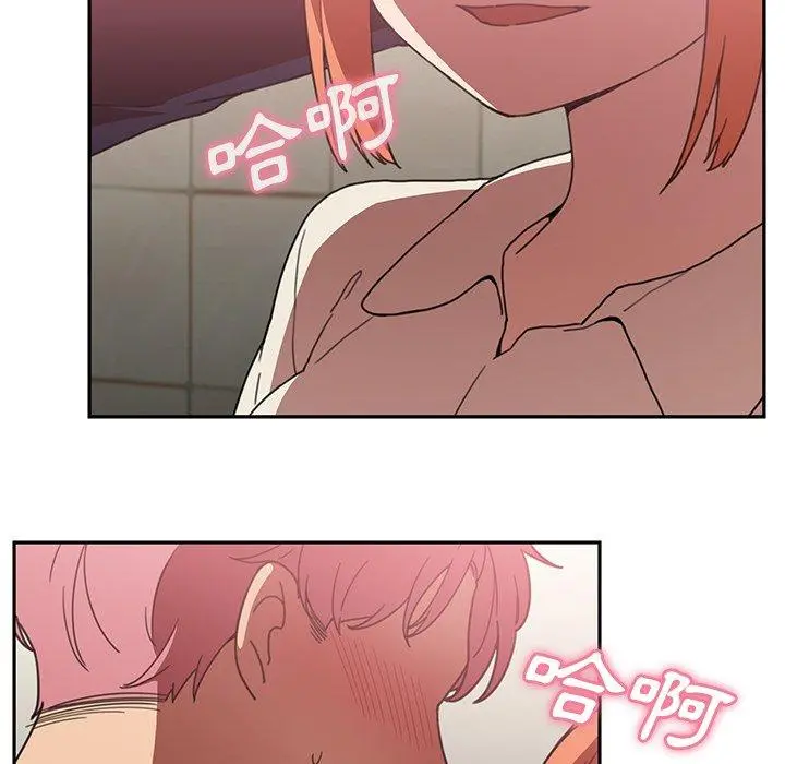 邻居的逆袭 第38话 第5页