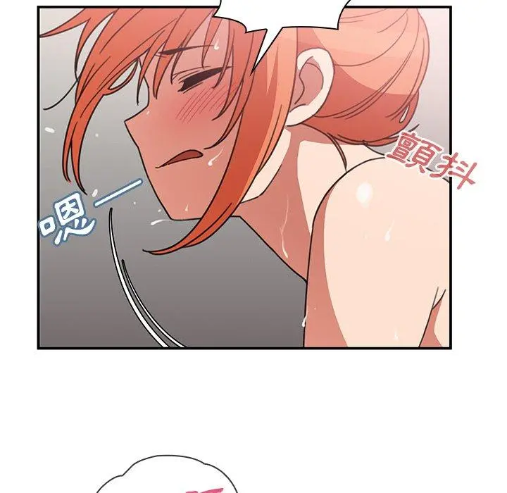邻居的逆袭 第38话 第47页