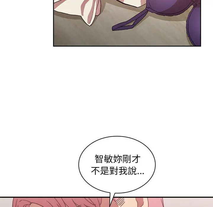 邻居的逆袭 第38话 第37页