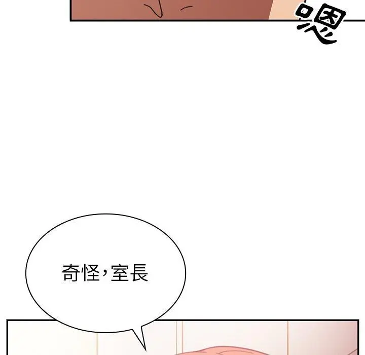 邻居的逆袭 第38话 第13页