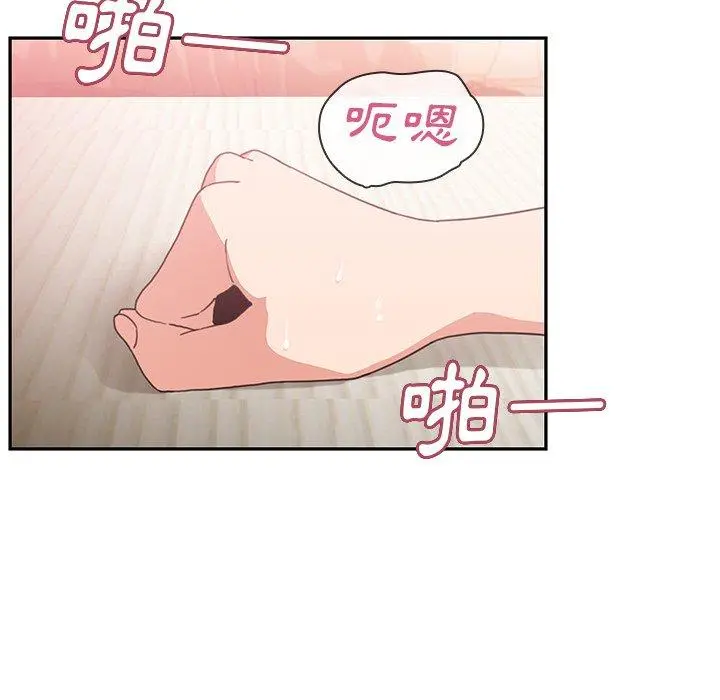 邻居的逆袭 第38话 第75页