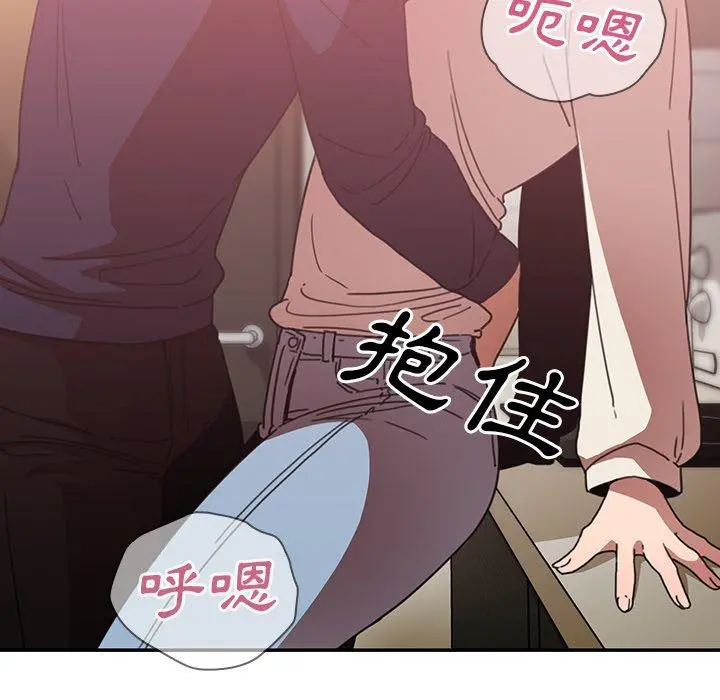 邻居的逆袭 第38话 第21页