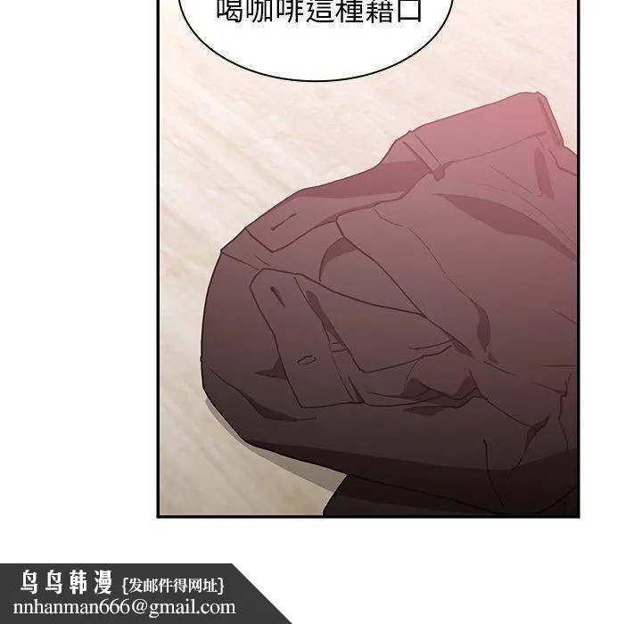邻居的逆袭 第38话 第54页