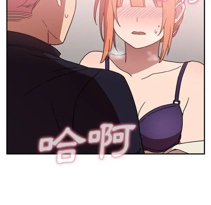 邻居的逆袭 第38话 第29页
