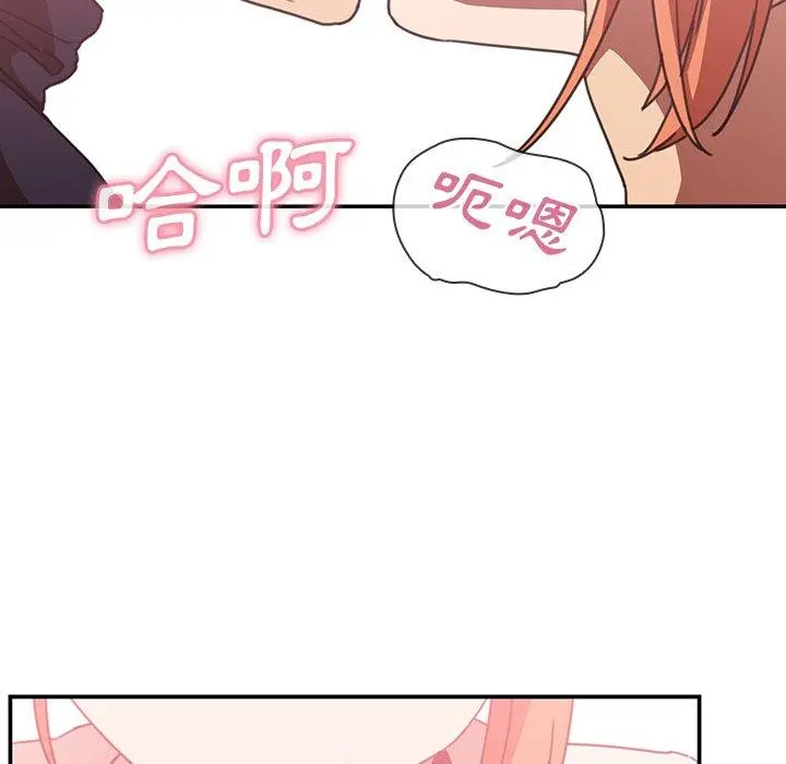 邻居的逆袭 第38话 第23页