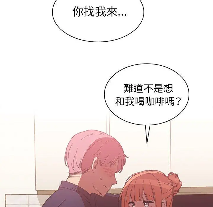 邻居的逆袭 第38话 第7页