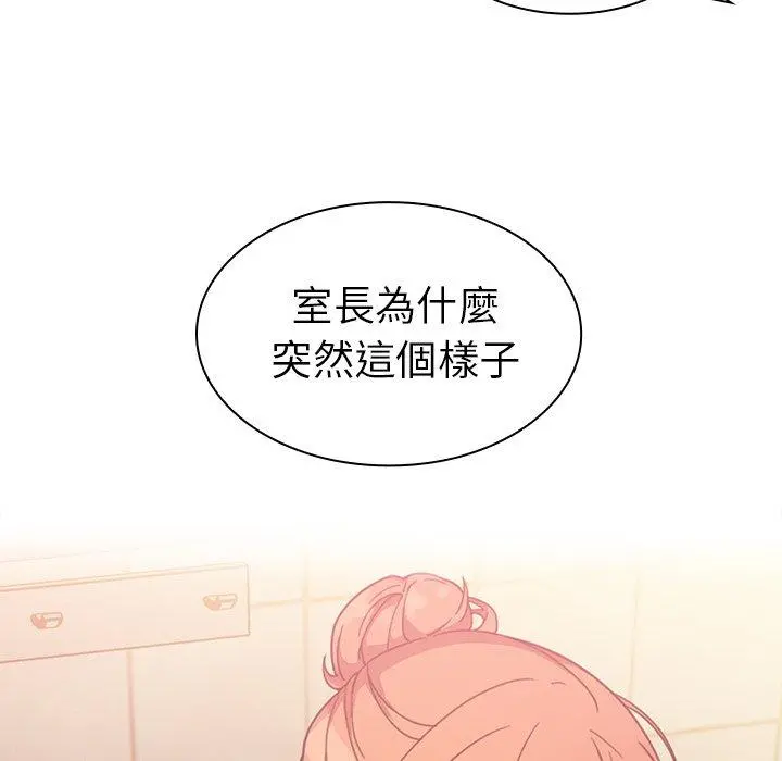 邻居的逆袭 第38话 第31页