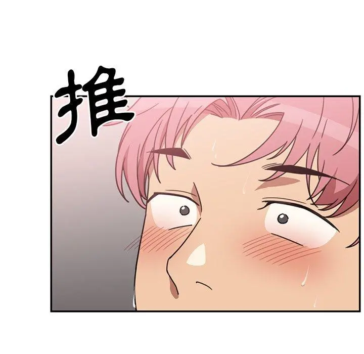 邻居的逆袭 第38话 第89页