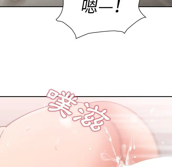 邻居的逆袭 第38话 第60页