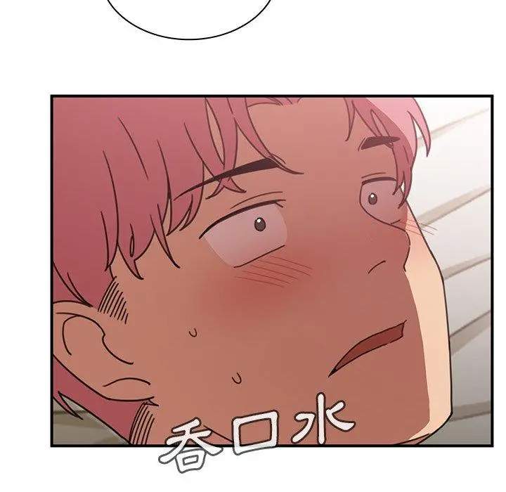 邻居的逆袭 第38话 第98页