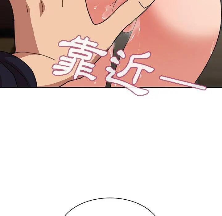 邻居的逆袭 第38话 第41页