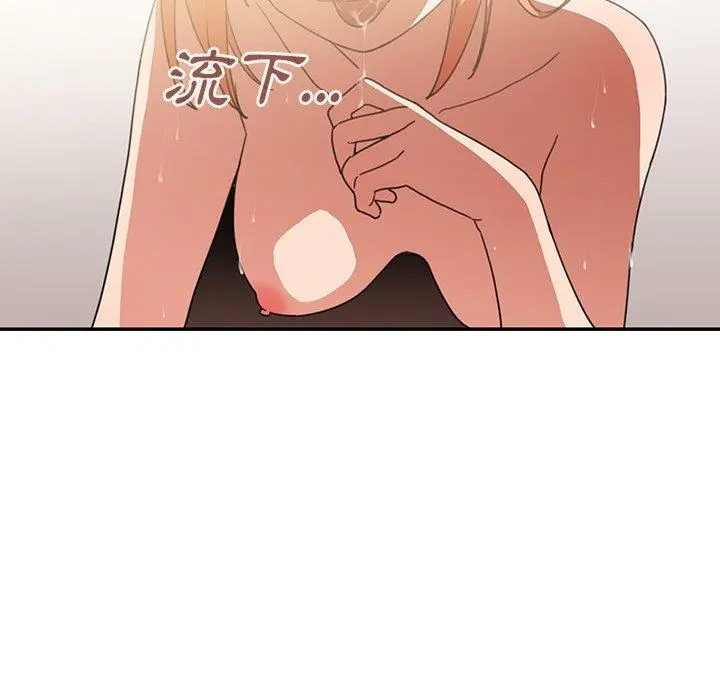 邻居的逆袭 第38话 第104页