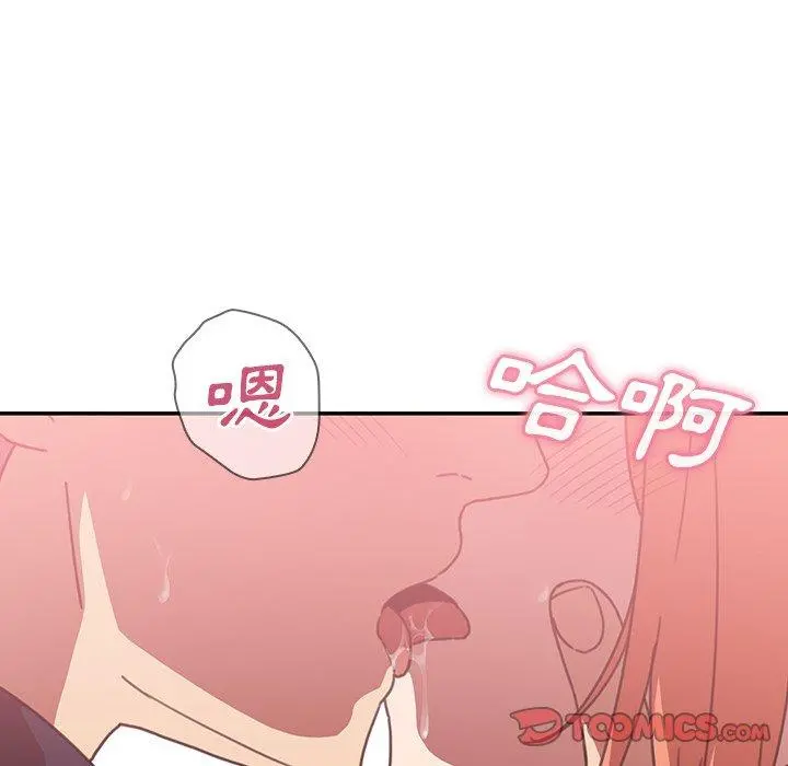 邻居的逆袭 第38话 第22页