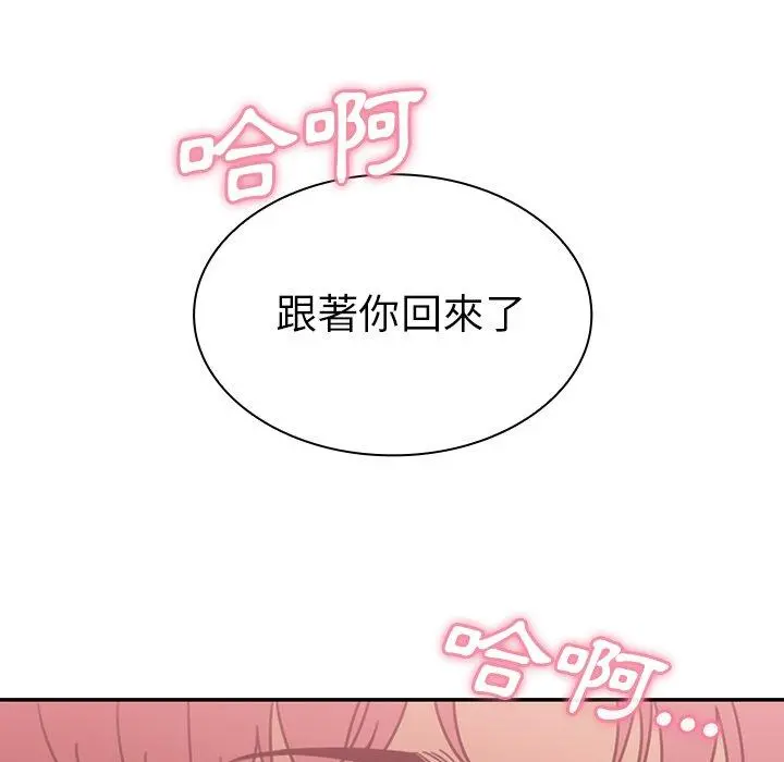 邻居的逆袭 第38话 第55页
