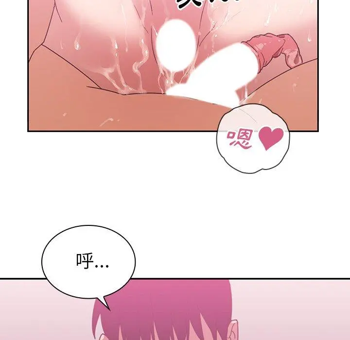 邻居的逆袭 第36话 第49页