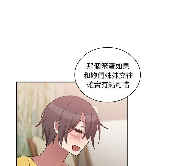 邻居的逆袭 第36话 第103页