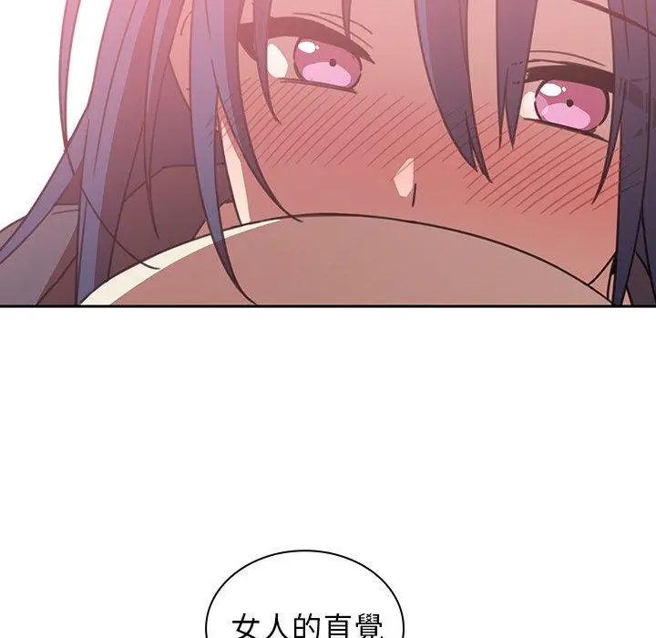 邻居的逆袭 第36话 第82页
