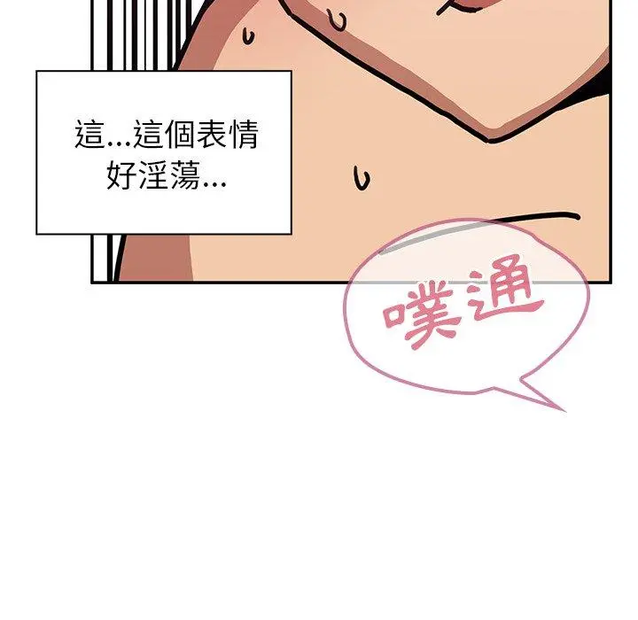 邻居的逆袭 第36话 第21页
