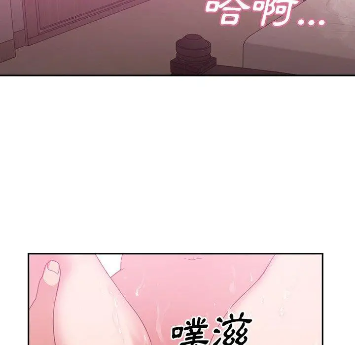 邻居的逆袭 第36话 第48页