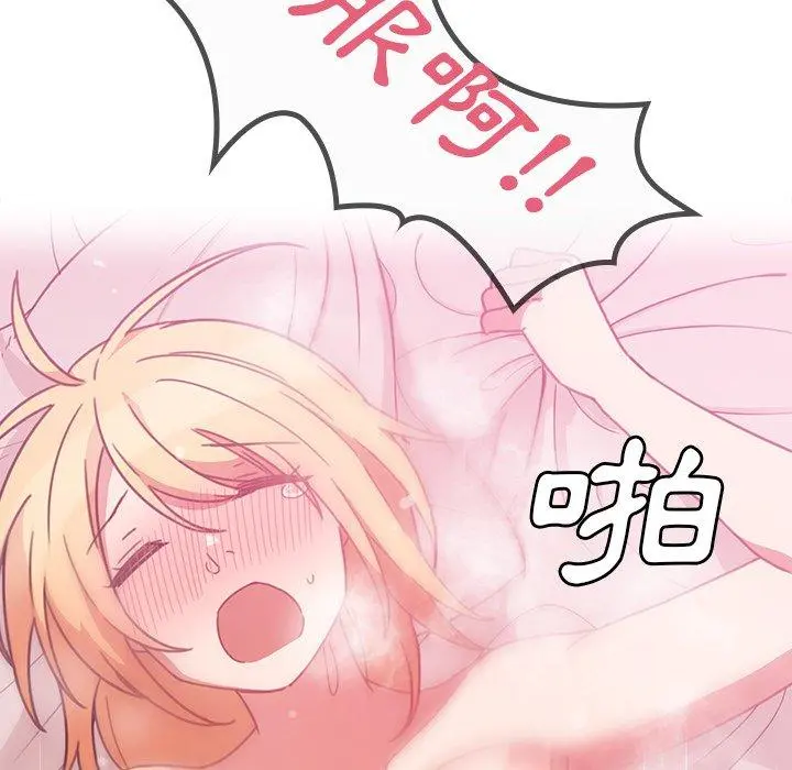 邻居的逆袭 第36话 第29页