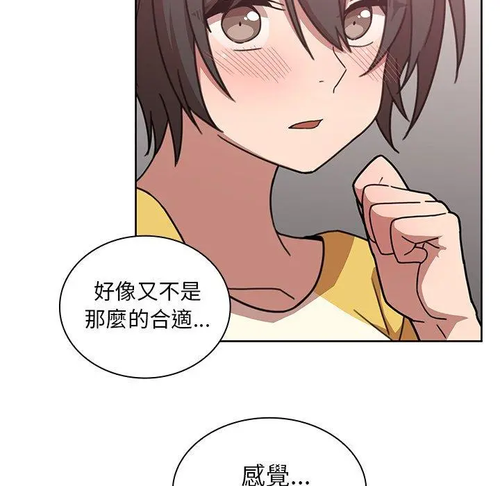 邻居的逆袭 第36话 第88页