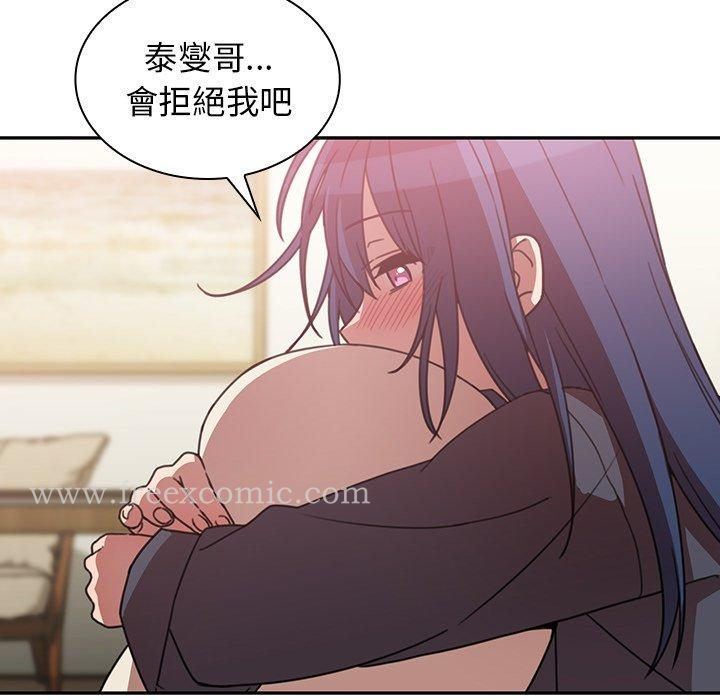 邻居的逆袭 第36话 第95页