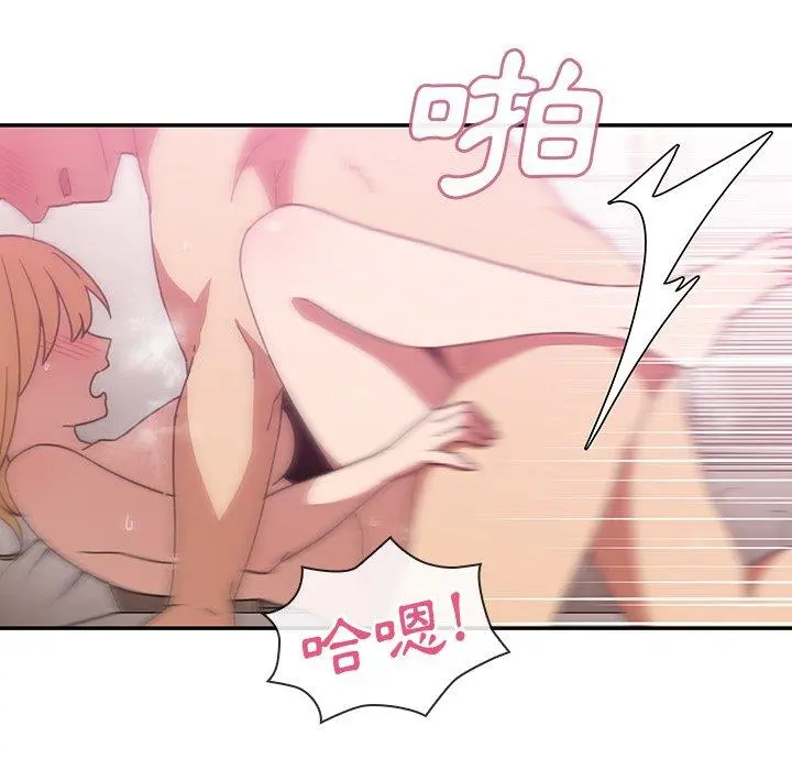 邻居的逆袭 第36话 第32页