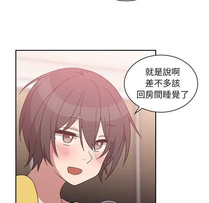 邻居的逆袭 第36话 第71页