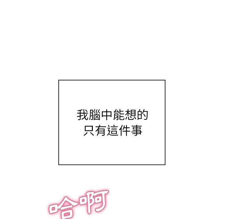 邻居的逆袭 第36话 第44页