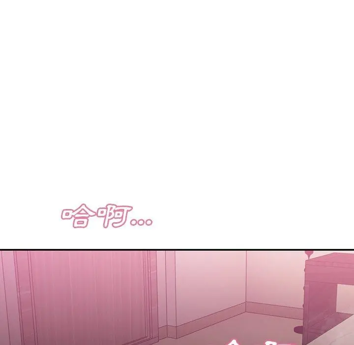 邻居的逆袭 第36话 第47页