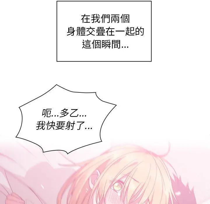邻居的逆袭 第36话 第39页