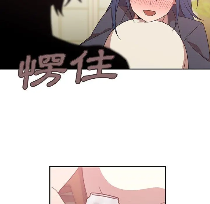 邻居的逆袭 第36话 第78页