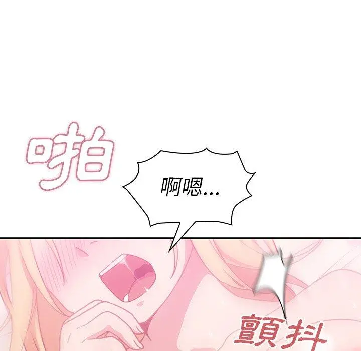 邻居的逆袭 第36话 第15页
