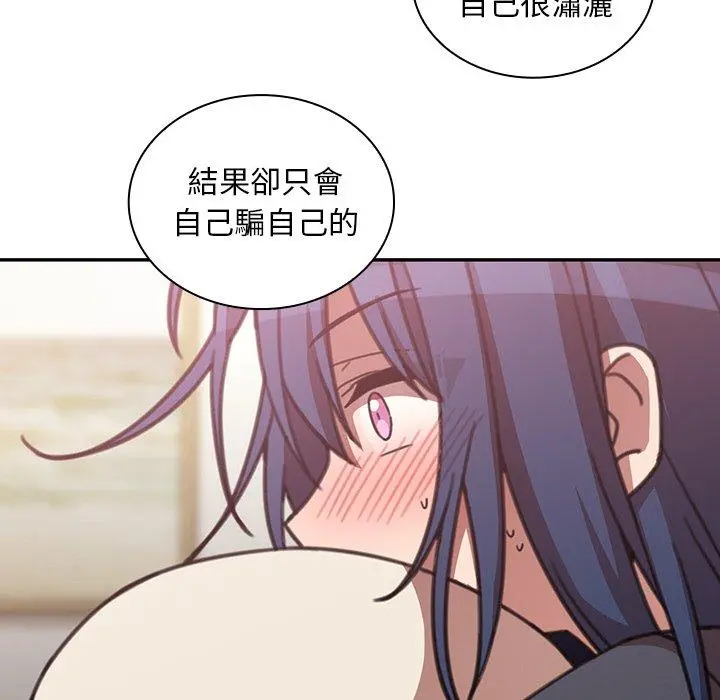 邻居的逆袭 第36话 第105页